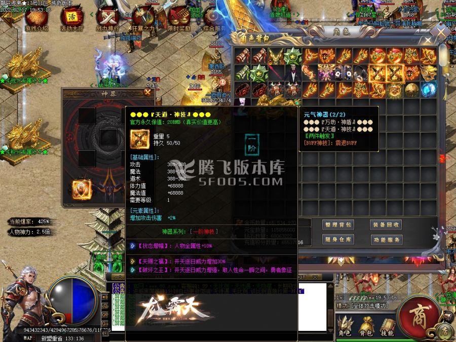 2月独家龍兄虎弟18顶赞单职业商业服务端-英·雄·榜-斩妖·排行-怪物克星-神圣星座