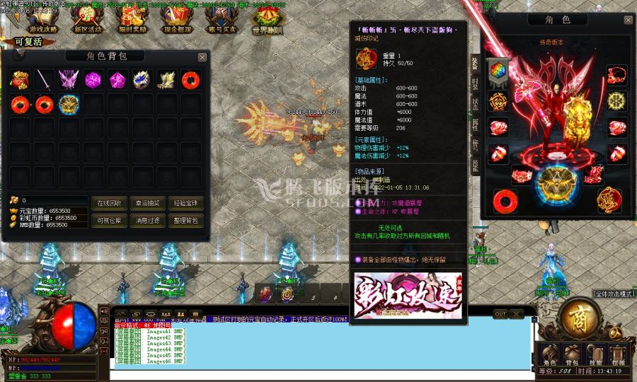 1月独家彩虹神器单职业商业一条龙-狂魔·附体-勋章·BUFF-攻速·进阶-彩虹·令牌