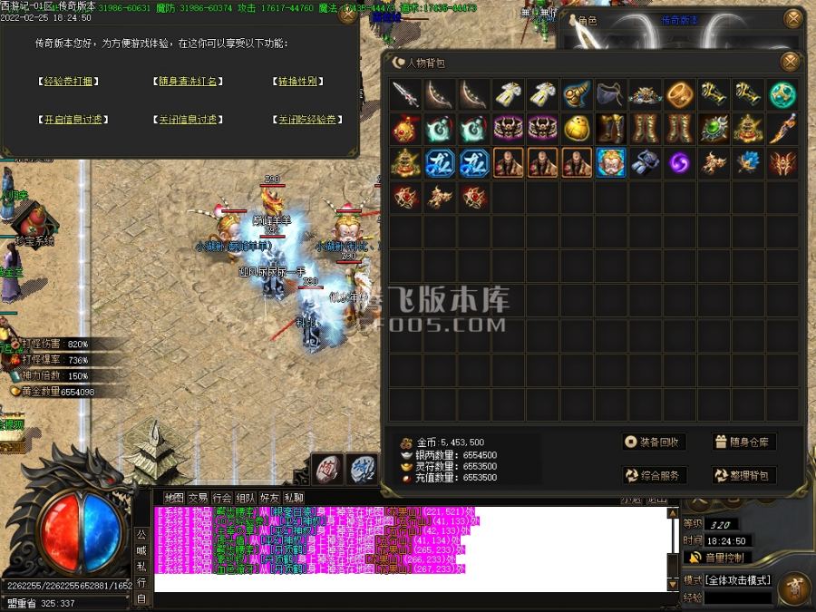2月西游记剧情专属神器单职业商业服务端-义结金兰-神魔之体-取经人-命格进阶 2月西游记剧情专属神器单职业商业服务端-义结金兰-神魔之体-取经人-命格进阶