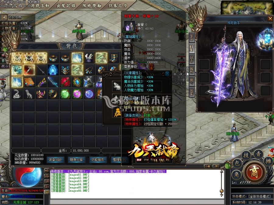 2月九兲弑帝第一季单职业商业服务端-剑甲增幅-装备鉴定-武道修炼-攻速晋升-黄泉