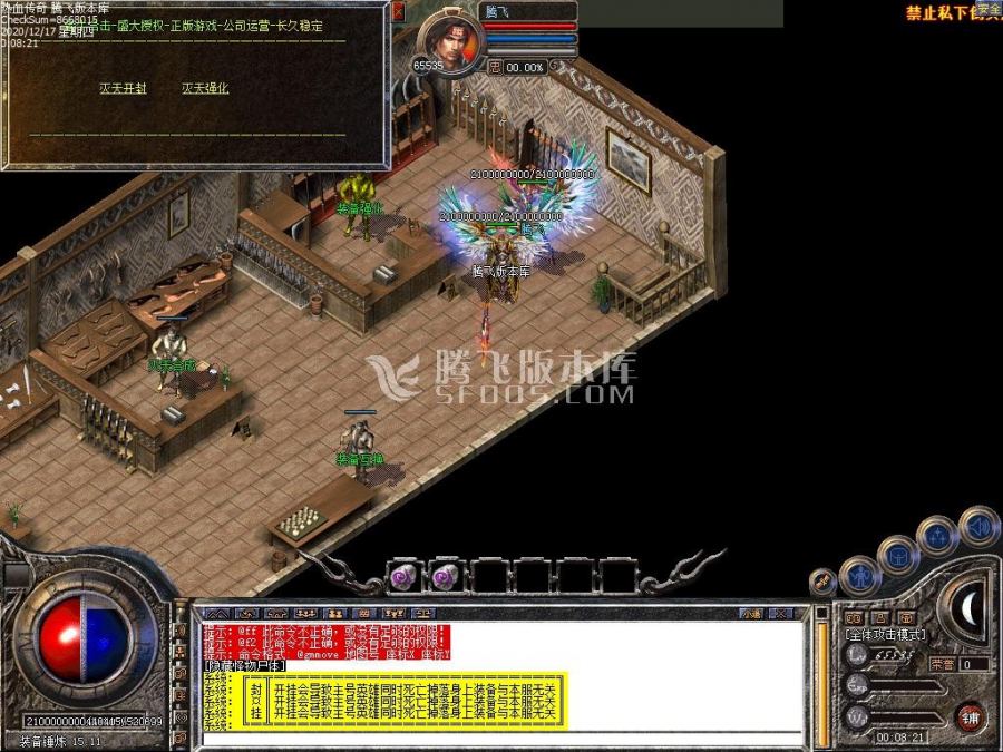 12月1.85大众金牛王者合击-ＲＭＢ回收-镇远镖局-爵位捐献-冲级奖励-装备熔炼