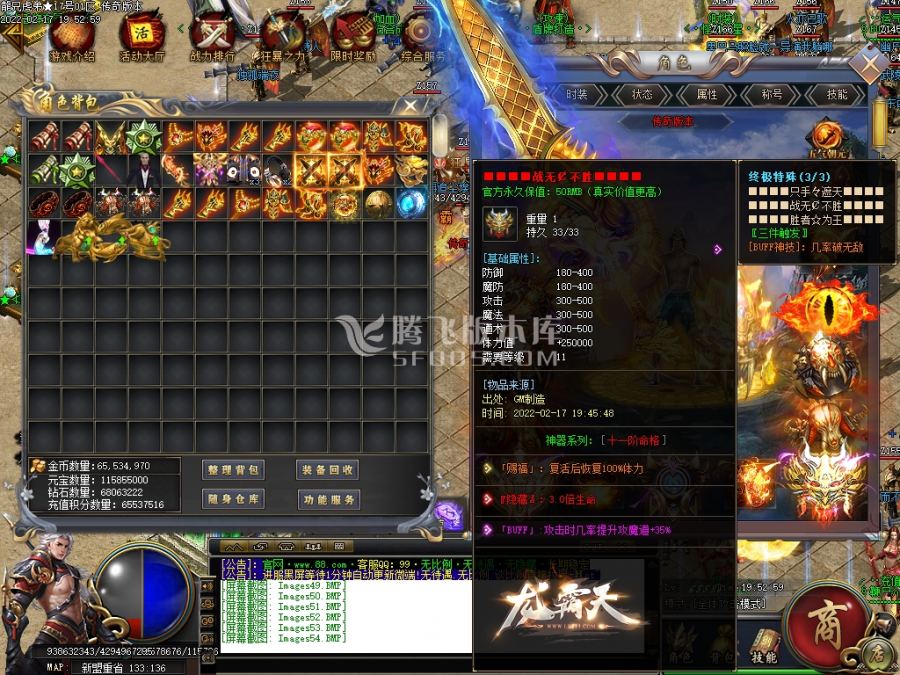 2月独家龍兄虎弟18顶赞单职业商业服务端-英·雄·榜-斩妖·排行-怪物克星-神圣星座