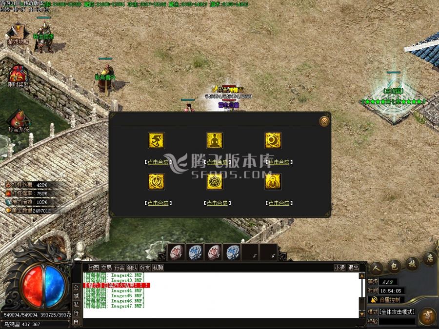 2月西游释厄传2专属神器单职业商业服务端-神魔之体-时装锻造-斗笠锻造-命格进阶