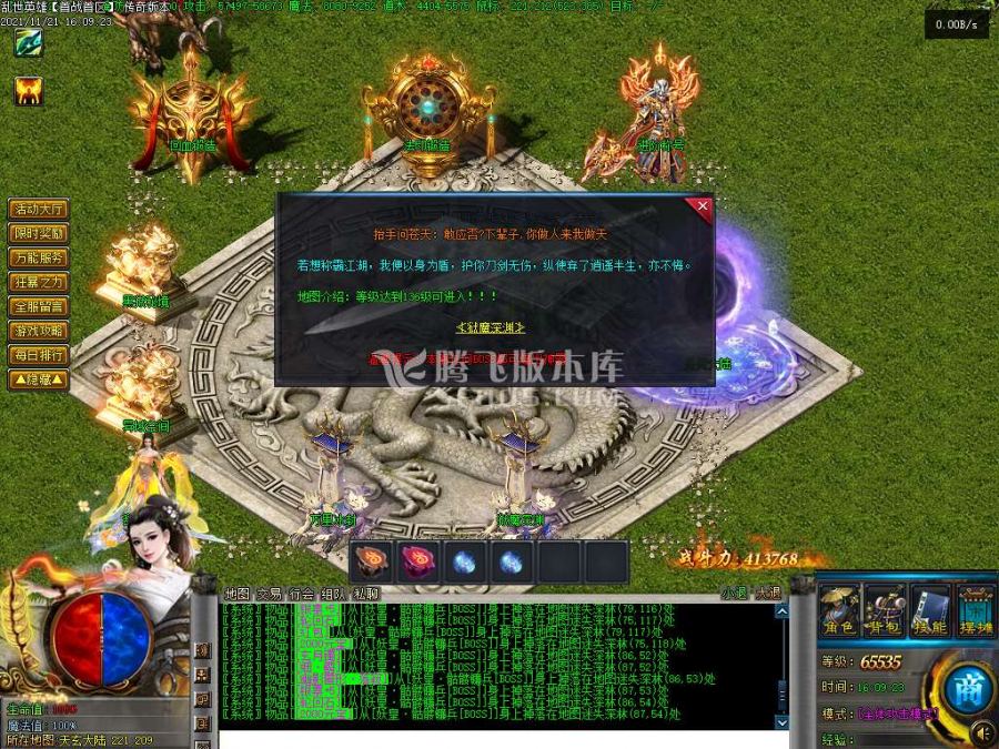 11月乱世英雄战三国单职业传奇版本论坛-法印锻造-神器强化-魔龙副本-武器大师