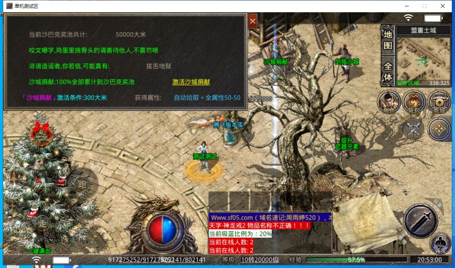 11月独家【魅力OL·沉默之都】我本沉默三职业会员三端互通版-带攻略-沙城捐献