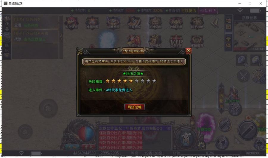 11月耀光沉默世界专属神器三端互通单职业版-任务系统-成就系统-神器图鉴