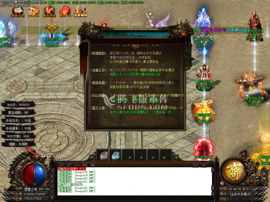 3月独家阴曹地府轻变单职业商业服务端-战力排名-天书系统-终极时装-剑甲强化