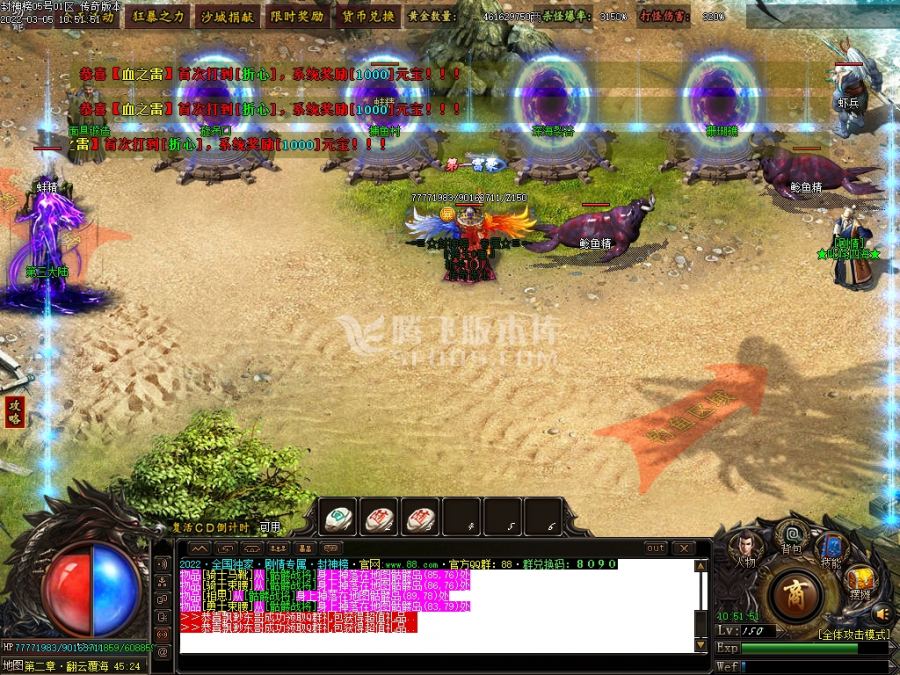 3月大型封神榜专属神器单职业商业服务端-面具锻造-诛仙剑铸造-神魔之体