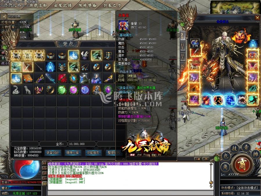 2月九兲弑帝第一季单职业商业服务端-剑甲增幅-装备鉴定-武道修炼-攻速晋升-黄泉