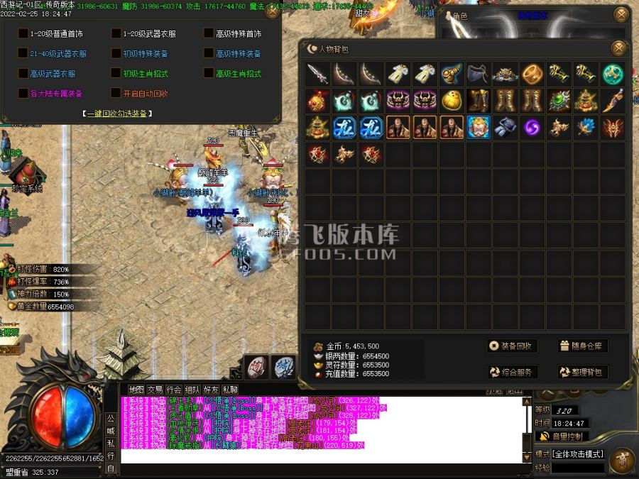 2月西游记剧情专属神器单职业商业服务端-义结金兰-神魔之体-取经人-命格进阶