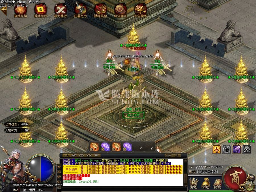 2月独家龍兄虎弟18顶赞单职业商业服务端-英·雄·榜-斩妖·排行-怪物克星-神圣星座