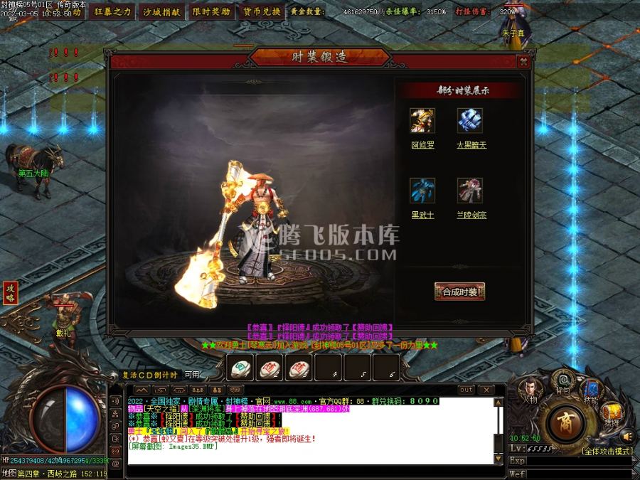 3月大型封神榜专属神器单职业商业服务端-面具锻造-诛仙剑铸造-神魔之体