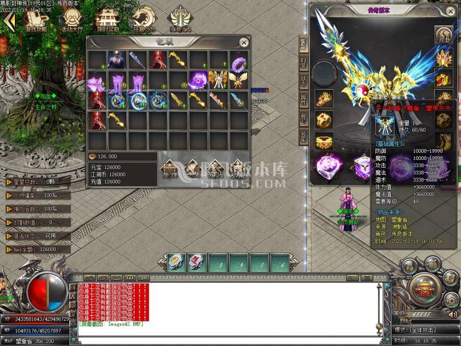 1月慕影封神传无限刀激情版单职业服务端-威望压制-鞭尸介绍-时装附魔-称号晋级