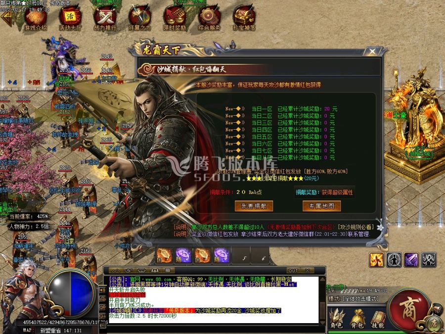 2月独家龍兄虎弟18顶赞单职业商业服务端-英·雄·榜-斩妖·排行-怪物克星-神圣星座