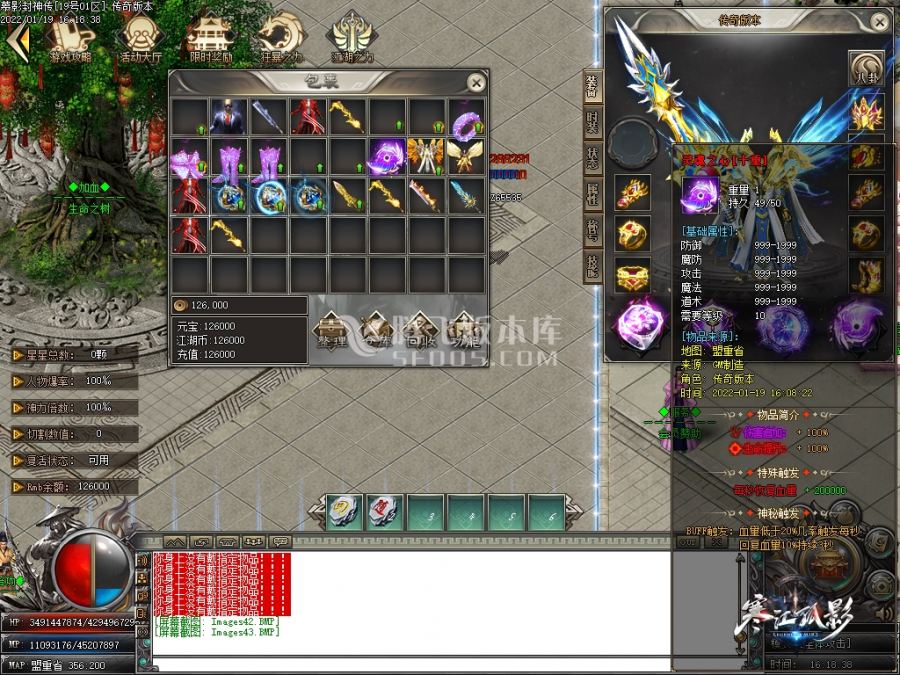 1月慕影封神传无限刀激情版单职业服务端-威望压制-鞭尸介绍-时装附魔-称号晋级