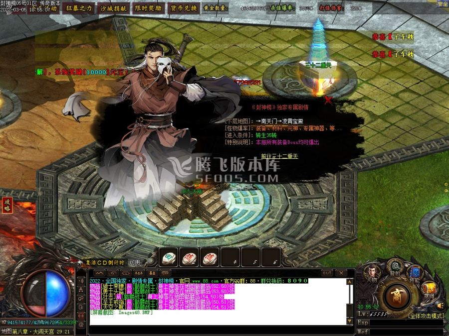 3月大型封神榜专属神器单职业商业服务端-面具锻造-诛仙剑铸造-神魔之体