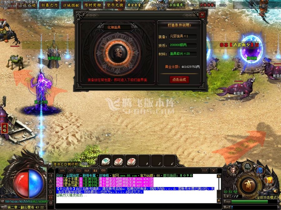 3月大型封神榜专属神器单职业商业服务端-面具锻造-诛仙剑铸造-神魔之体