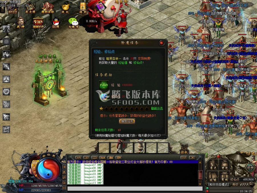 3月武侠修仙传打金三职业版本库-疯狂挖矿-天元称号-特殊强化-翅膀强化-炼丹老者