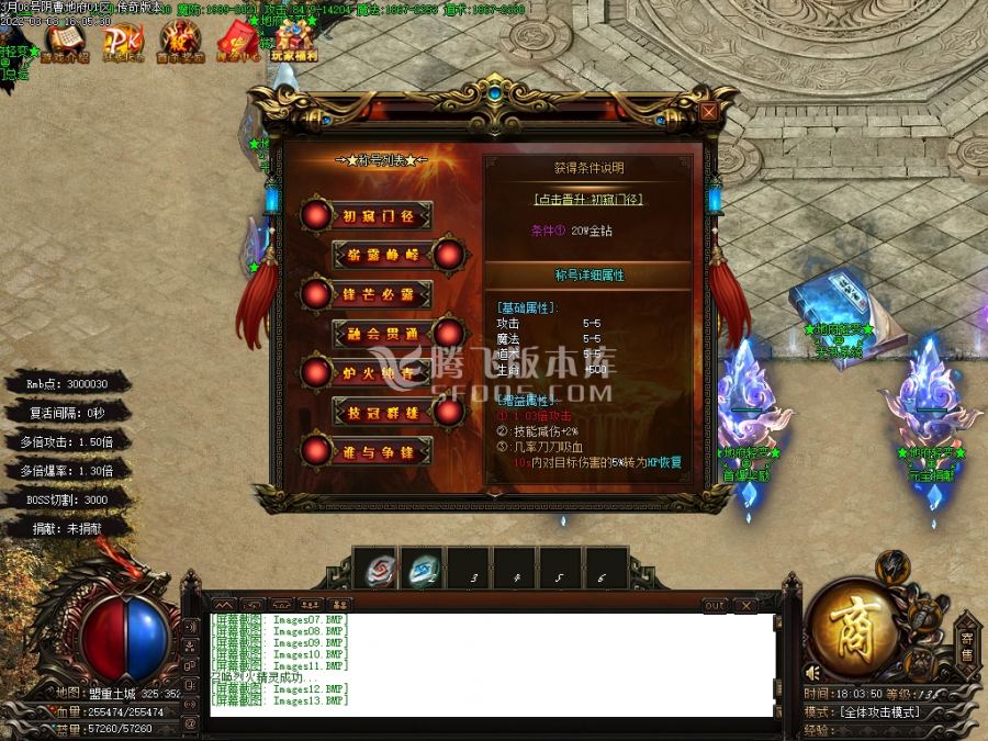 3月独家阴曹地府轻变单职业商业服务端-战力排名-天书系统-终极时装-剑甲强化