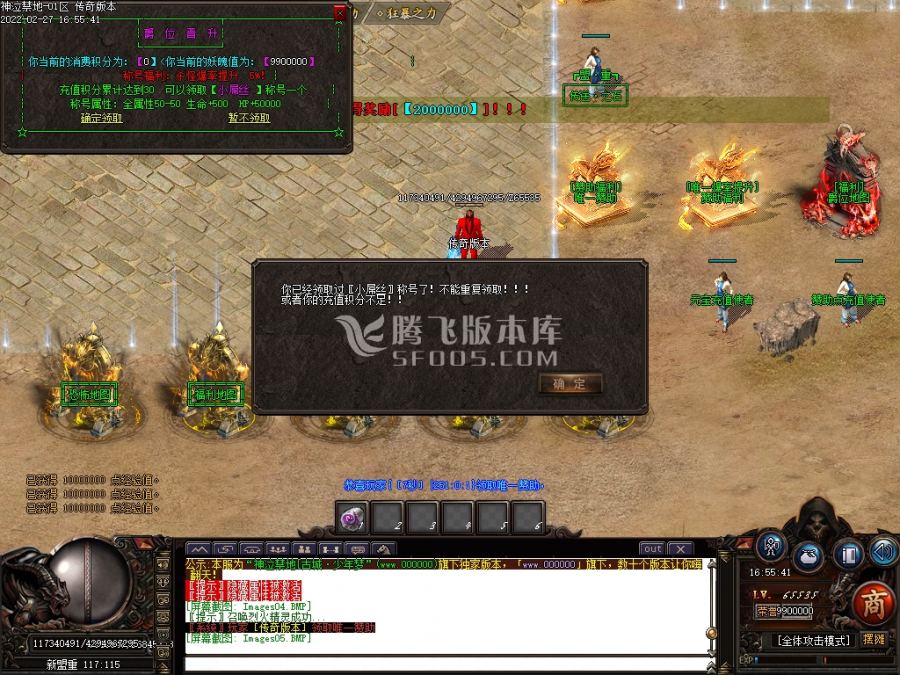 2月神泣禁地第八季22大陆单职业商业服务端-轮回转世-佣兵统帅-神力锻造-致命暗器