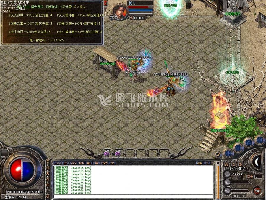 12月1.85大众金牛王者合击-ＲＭＢ回收-镇远镖局-爵位捐献-冲级奖励-装备熔炼