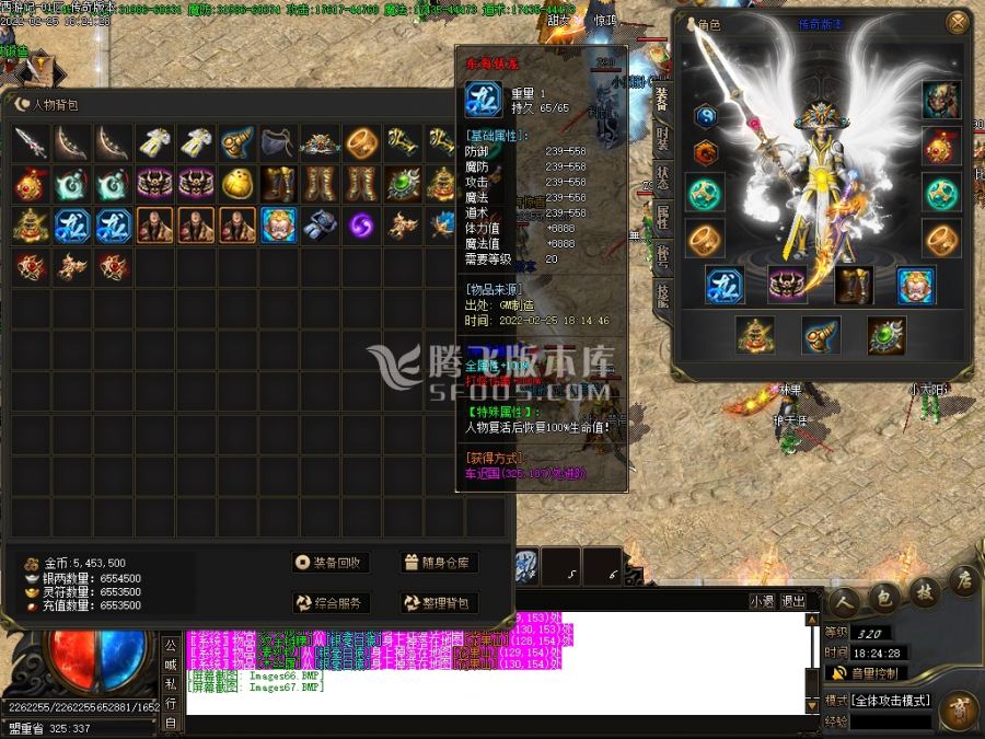 2月西游记剧情专属神器单职业商业服务端-义结金兰-神魔之体-取经人-命格进阶