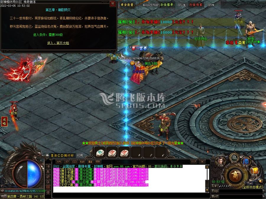 3月大型封神榜专属神器单职业商业服务端-面具锻造-诛仙剑铸造-神魔之体