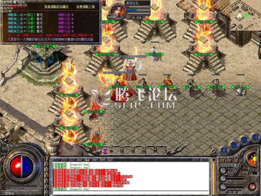 3月1.80天盛星王合击-自动喝药-装备首爆-幸运之家-龙卫神技
