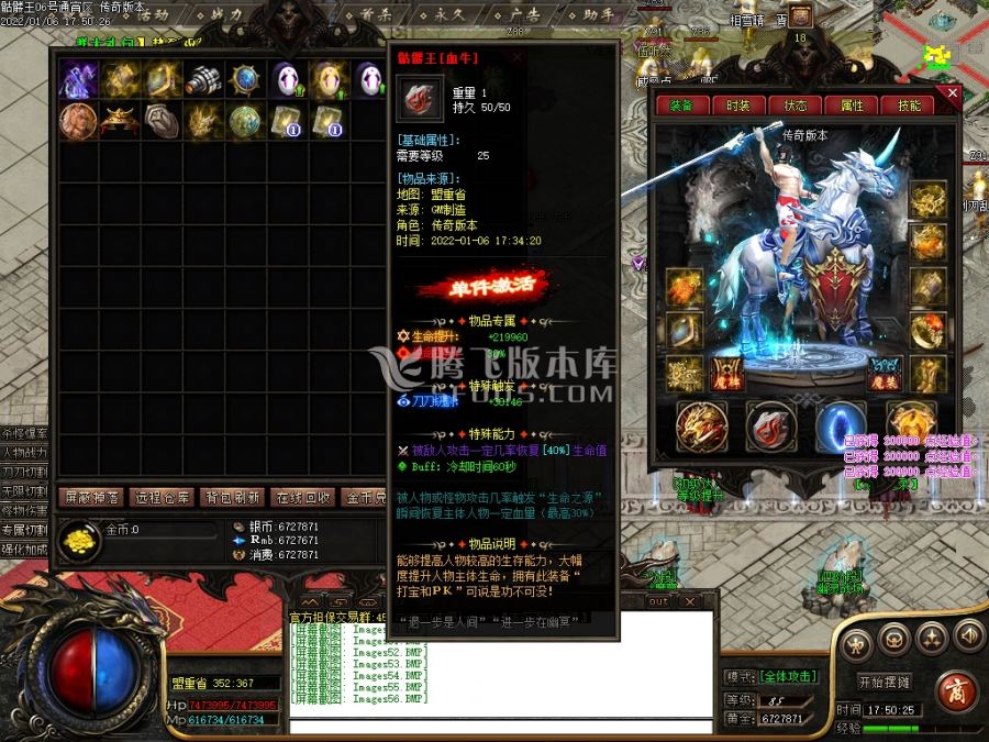 1月新骷髅王神器单职业商业版本库-倚天辟地-破元·玄蛊七星-专属BUFF-上古武学