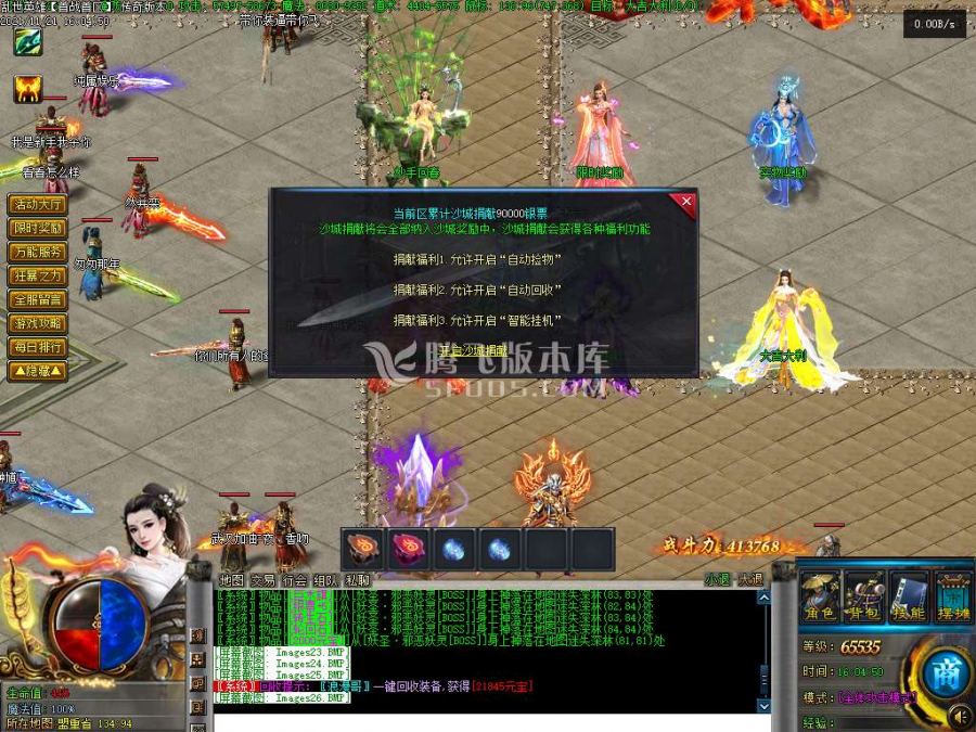 11月乱世英雄战三国单职业传奇版本论坛-法印锻造-神器强化-魔龙副本-武器大师