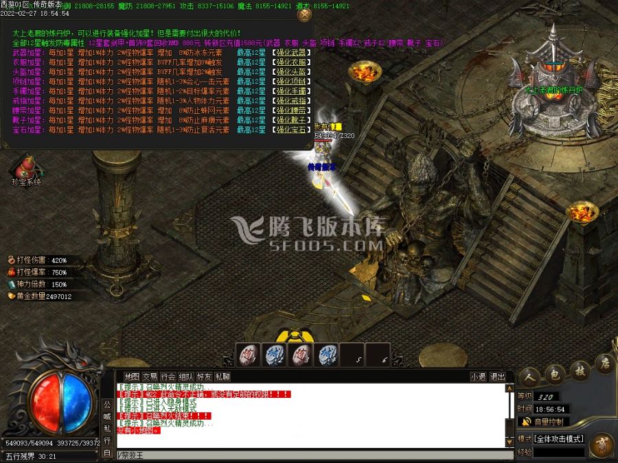 2月西游释厄传2专属神器单职业商业服务端-神魔之体-时装锻造-斗笠锻造-命格进阶