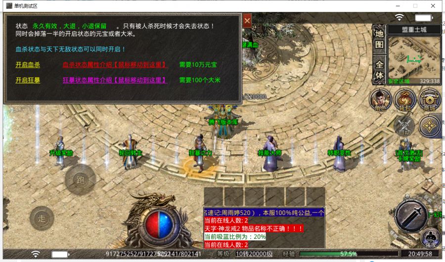 11月独家【魅力OL·沉默之都】我本沉默三职业会员三端互通版-带攻略-沙城捐献