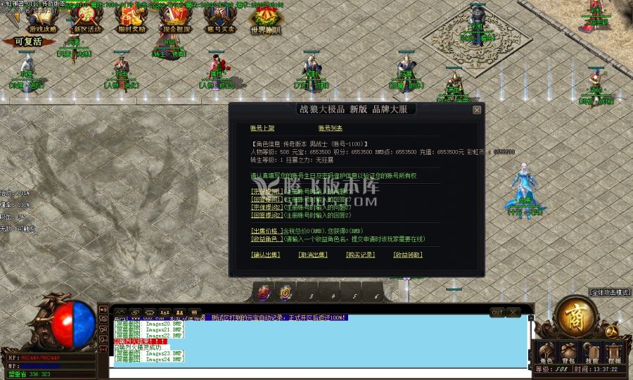 1月独家彩虹神器单职业商业一条龙-狂魔·附体-勋章·BUFF-攻速·进阶-彩虹·令牌