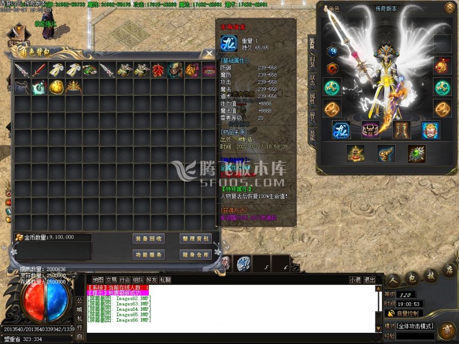2月西游释厄传2专属神器单职业商业服务端-神魔之体-时装锻造-斗笠锻造-命格进阶