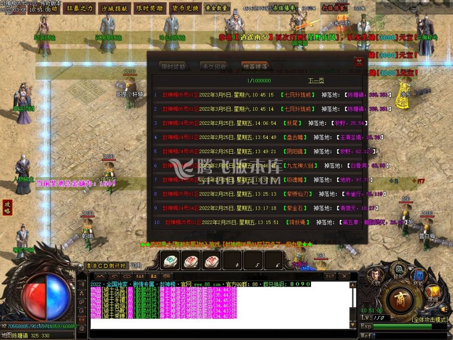 3月大型封神榜专属神器单职业商业服务端-面具锻造-诛仙剑铸造-神魔之体