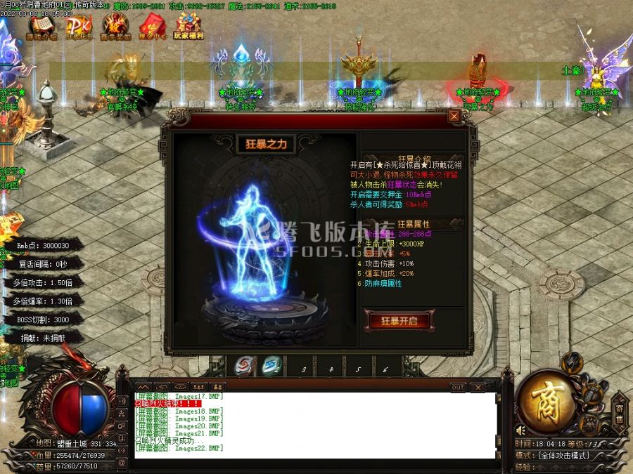 3月独家阴曹地府轻变单职业商业服务端-战力排名-天书系统-终极时装-剑甲强化