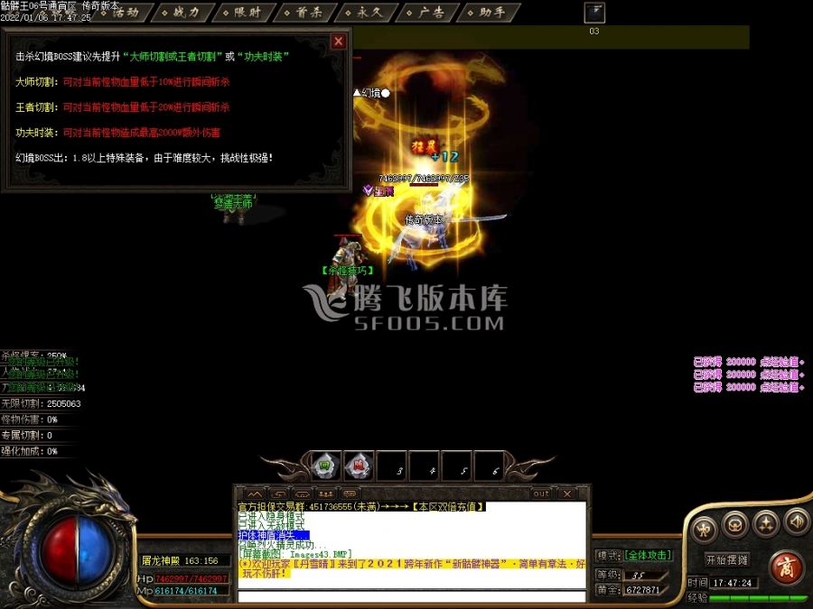 1月新骷髅王神器单职业商业版本库-倚天辟地-破元·玄蛊七星-专属BUFF-上古武学