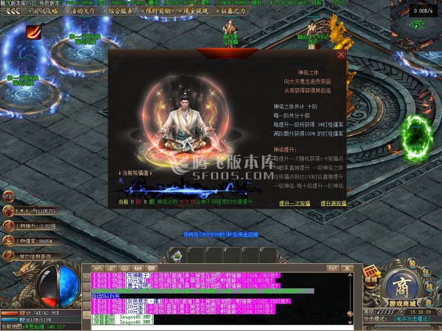 10月封魔剑魂之战第六章专属神器单职业服务端下载-分解卡牌-属性加强-封魔之战