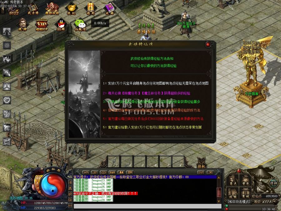 3月武侠修仙传打金三职业版本库-疯狂挖矿-天元称号-特殊强化-翅膀强化-炼丹老者