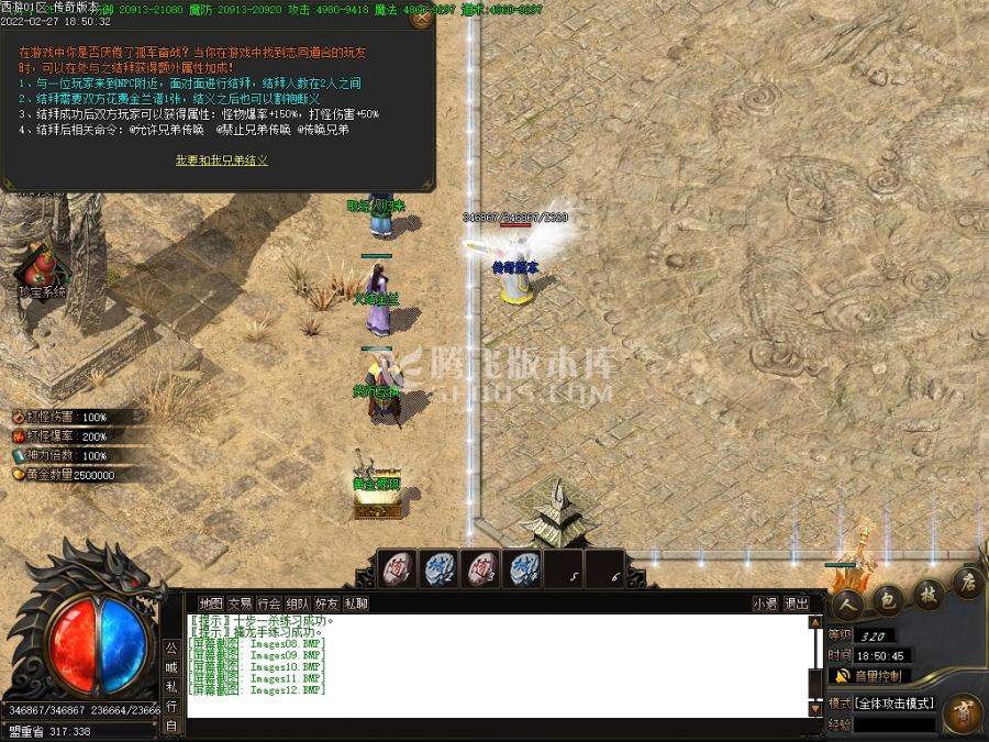 2月西游释厄传2专属神器单职业商业服务端-神魔之体-时装锻造-斗笠锻造-命格进阶