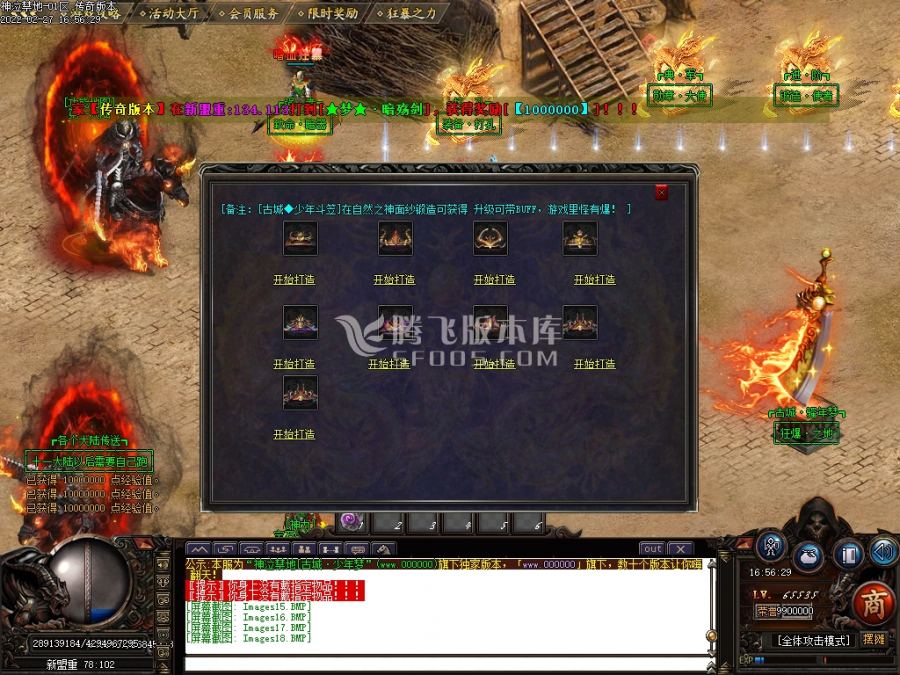 2月神泣禁地第八季22大陆单职业商业服务端-轮回转世-佣兵统帅-神力锻造-致命暗器
