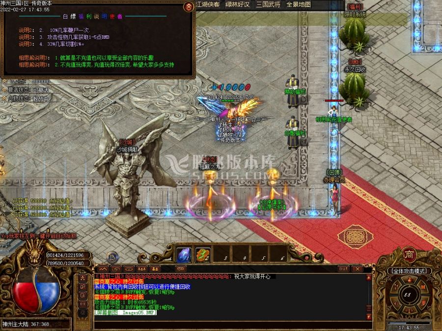 2月神州OL三国复古专属打金单职业一条龙版本库-攻速爆率-时装魂环-专属展示