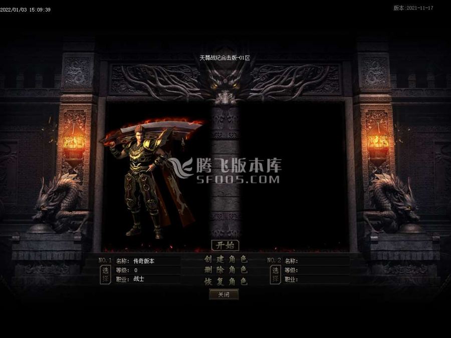 1月独家天遵纪合击开区端一条龙版本库-魔域神殿-英雄·领取-装备附魔-阴阳五行