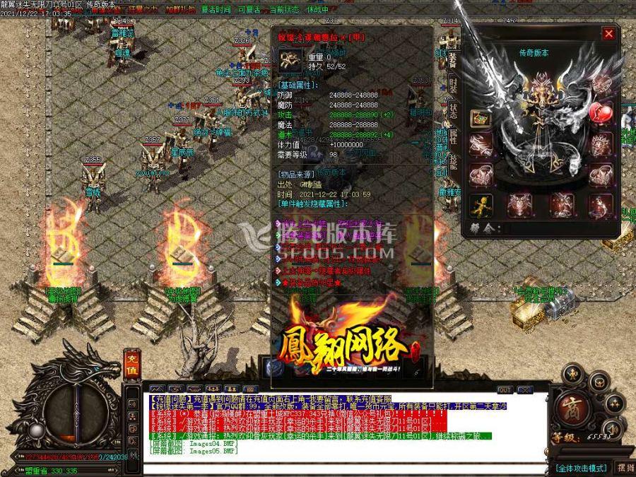 12月独家瑞缘迷失无限刀会员版本gm工具-强化锻造-BUFF洗练-掌控乾坤-封神做主