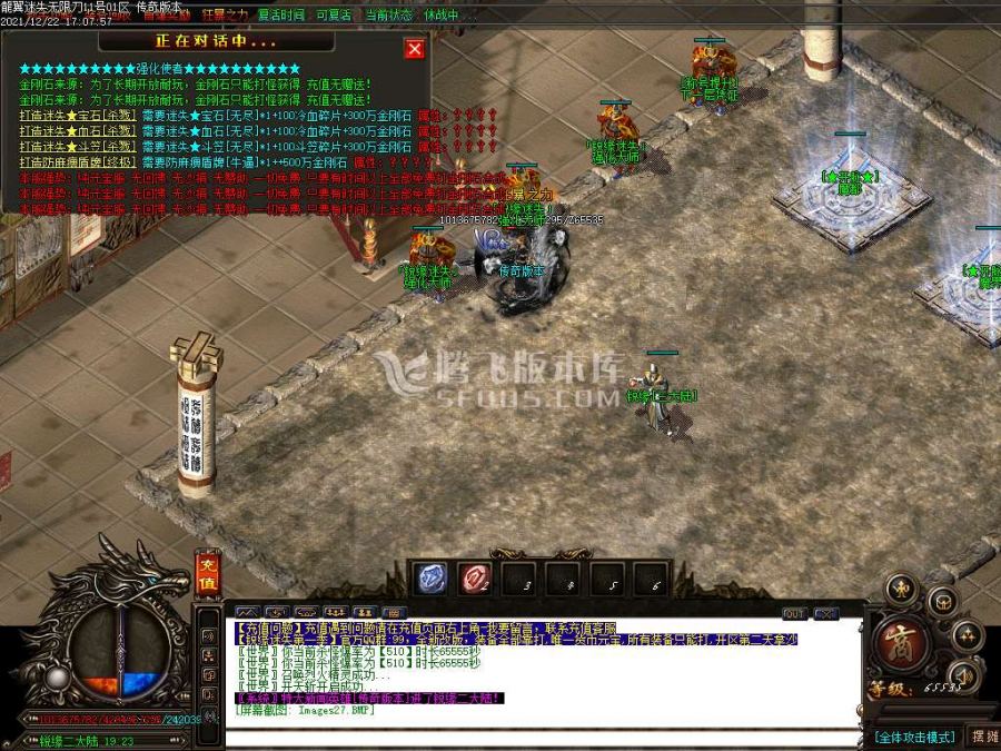12月独家瑞缘迷失无限刀会员版本gm工具-强化锻造-BUFF洗练-掌控乾坤-封神做主