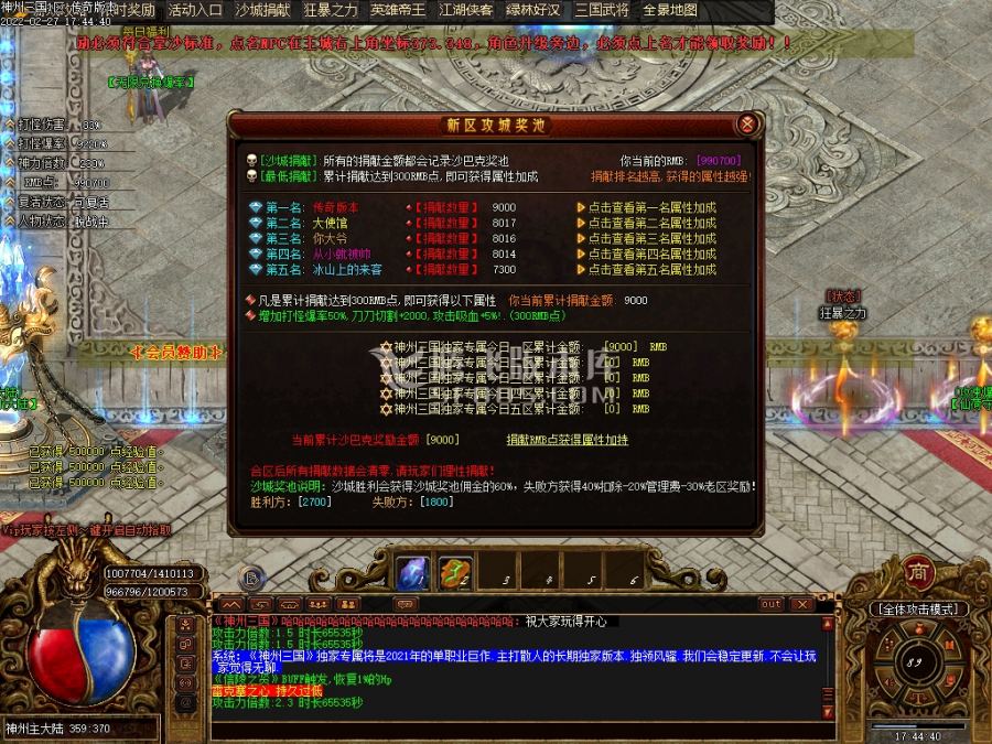 2月神州OL三国复古专属打金单职业一条龙版本库-攻速爆率-时装魂环-专属展示