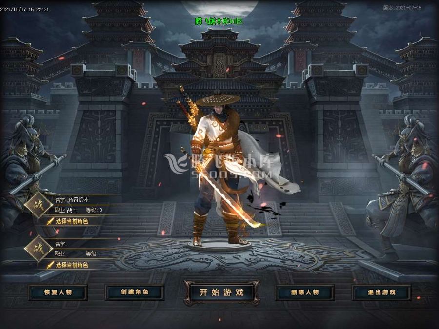10月封魔剑魂之战第六章专属神器单职业服务端下载-分解卡牌-属性加强-封魔之战