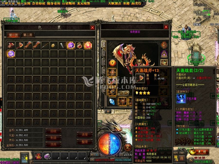 3月逆行者传奇第一季复古三职业商业服务端-坐骑口粮-铸剑大师-装备重铸-血脉进阶
