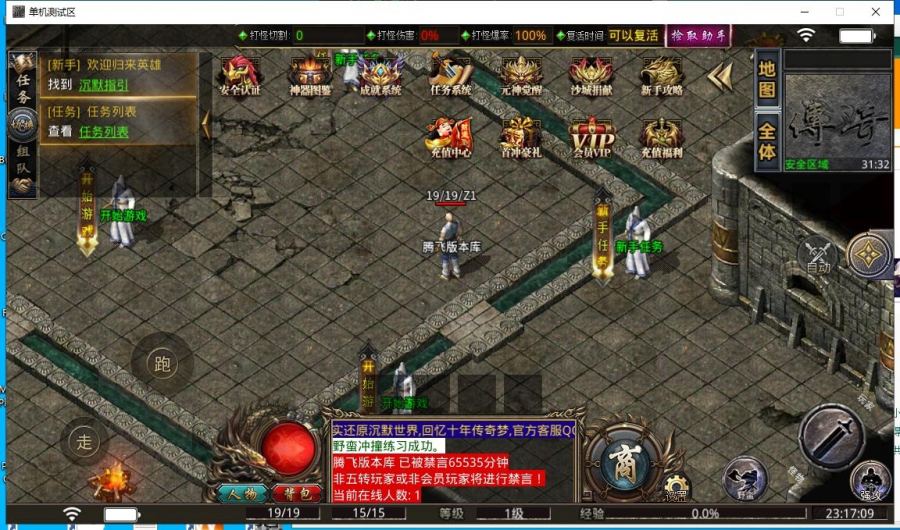 11月耀光沉默世界专属神器三端互通单职业版-任务系统-成就系统-神器图鉴