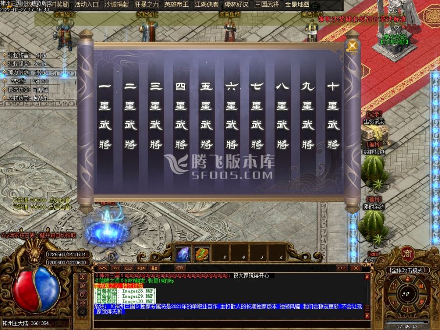 2月神州OL三国复古专属打金单职业一条龙版本库-攻速爆率-时装魂环-专属展示